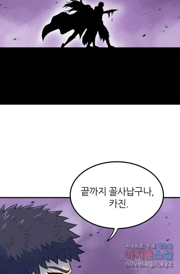 환생의 정석 1화 110