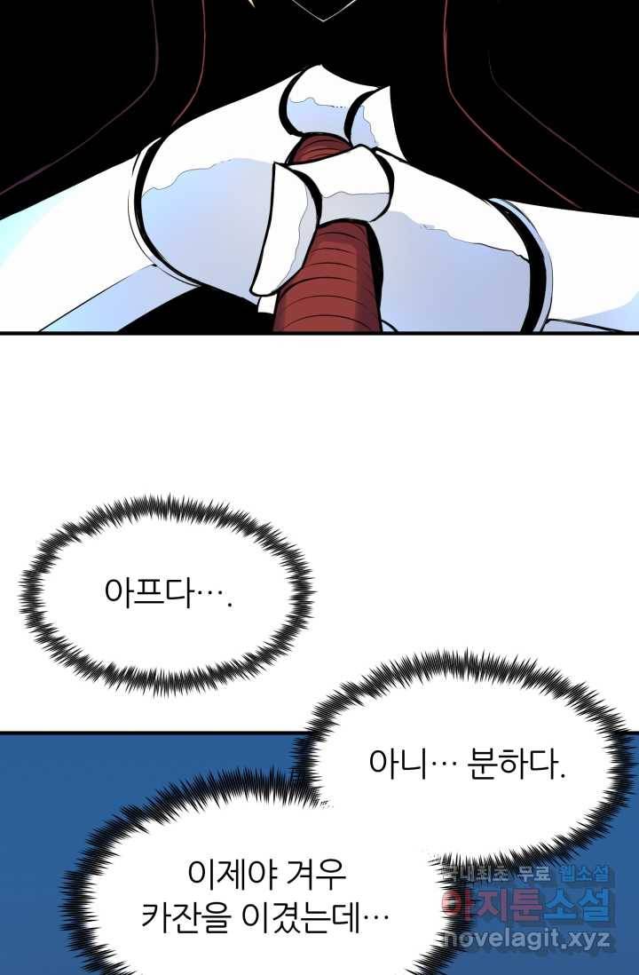 환생의 정석 1화 112