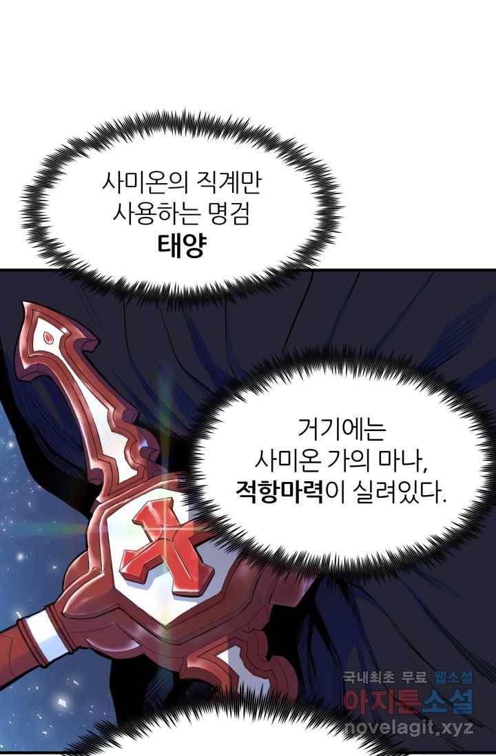 환생의 정석 1화 114