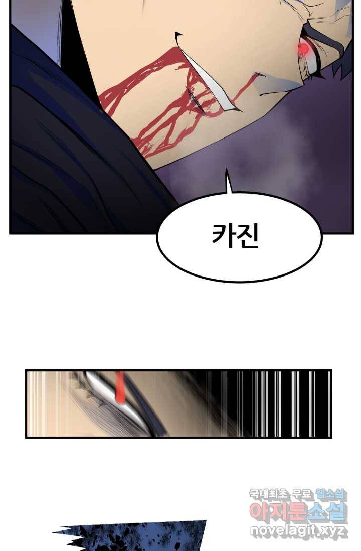 환생의 정석 1화 116
