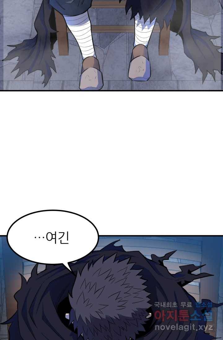 환생의 정석 1화 120
