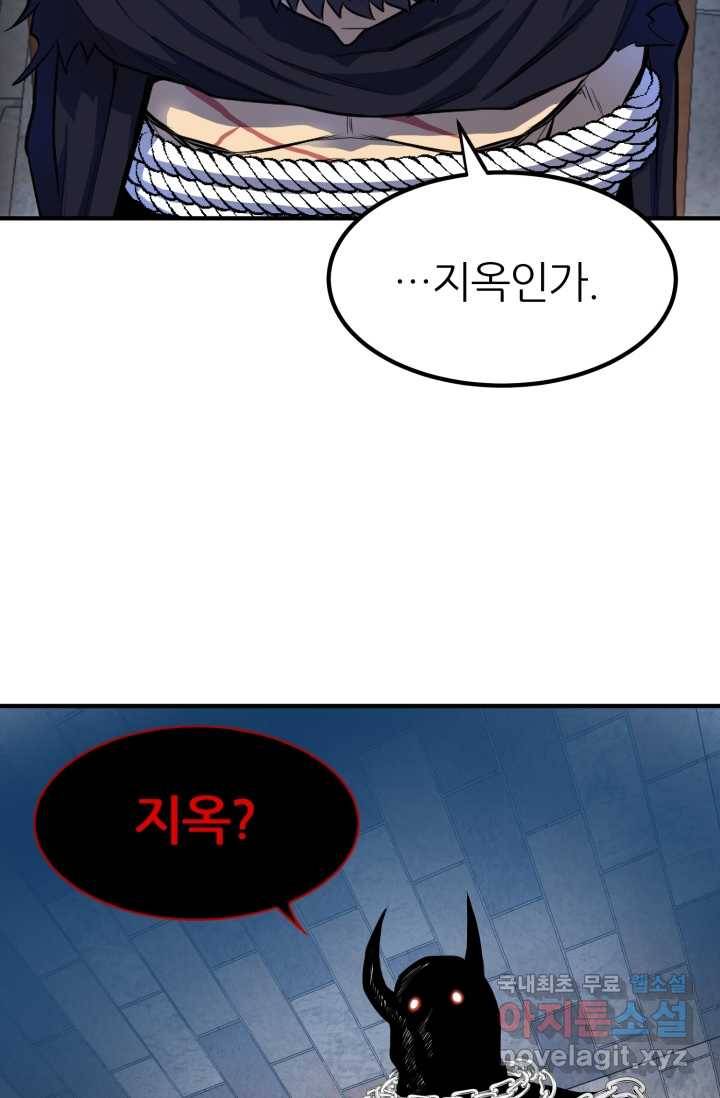 환생의 정석 1화 121