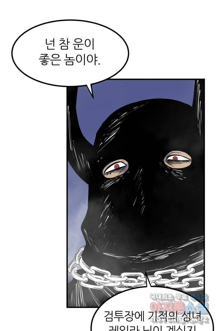 환생의 정석 1화 123