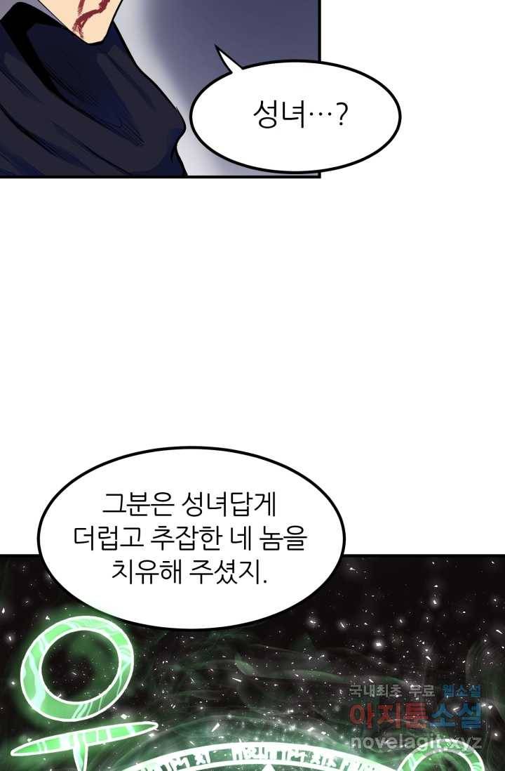 환생의 정석 1화 125