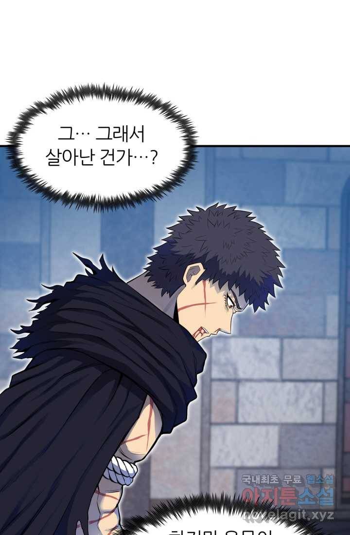 환생의 정석 1화 127