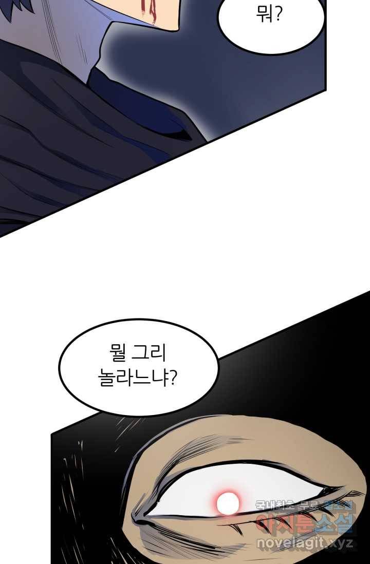 환생의 정석 1화 130