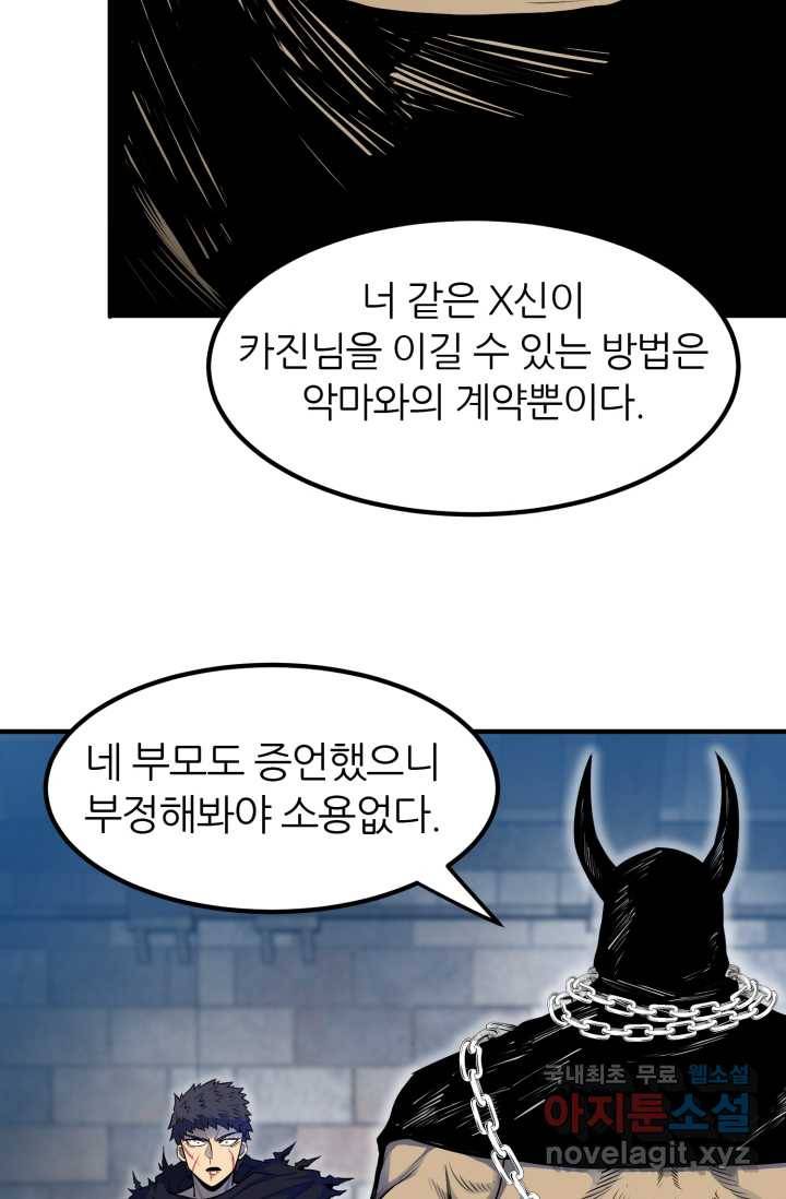 환생의 정석 1화 131