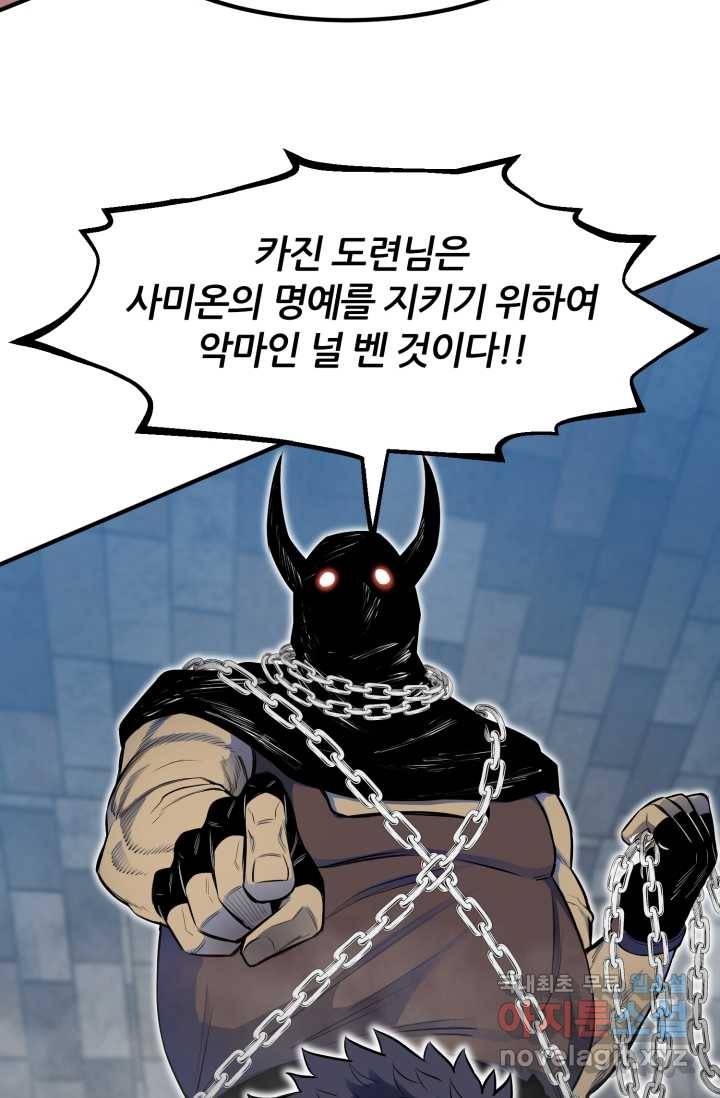 환생의 정석 1화 135