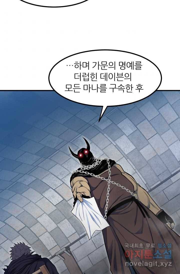 환생의 정석 1화 138