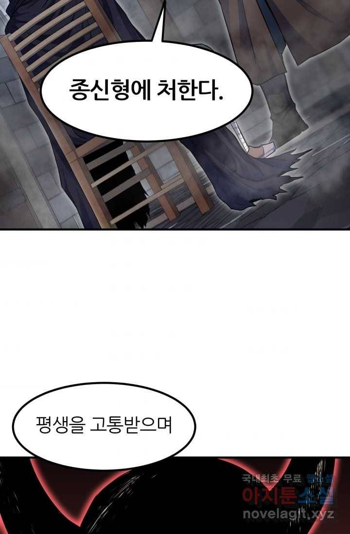 환생의 정석 1화 139