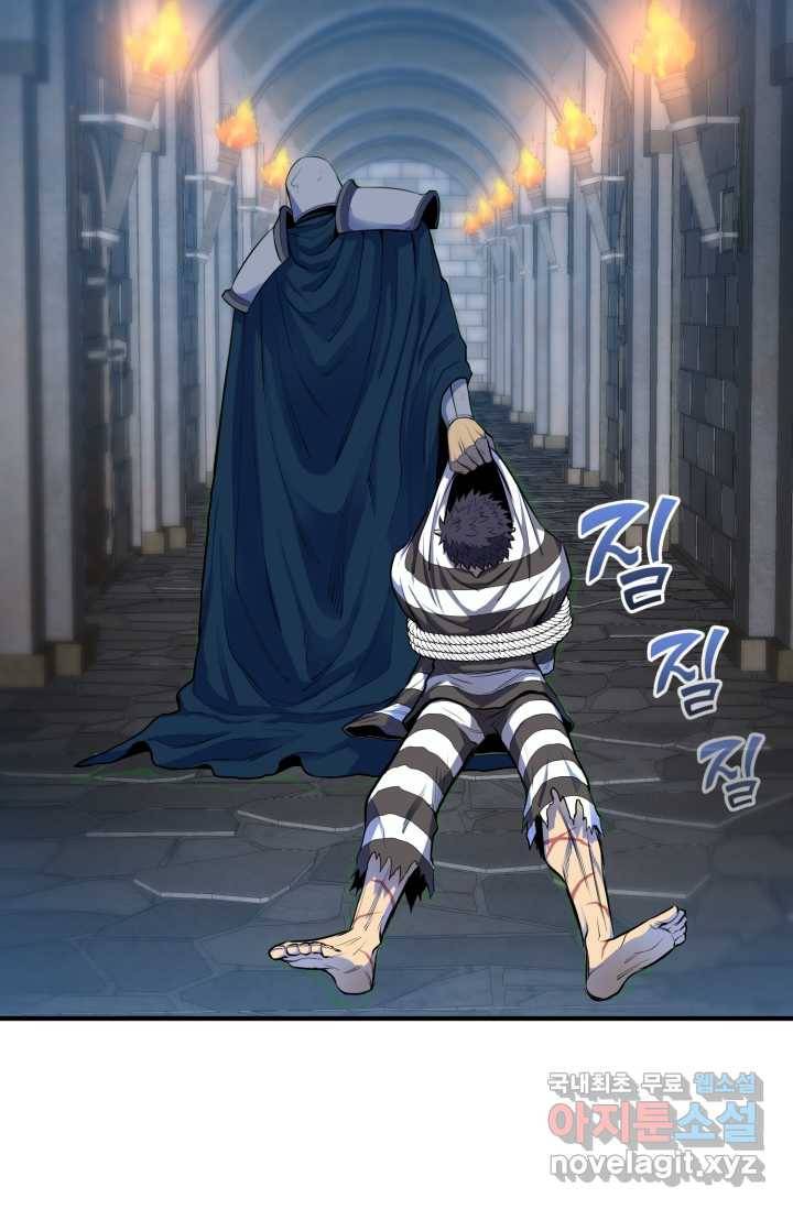 환생의 정석 1화 141