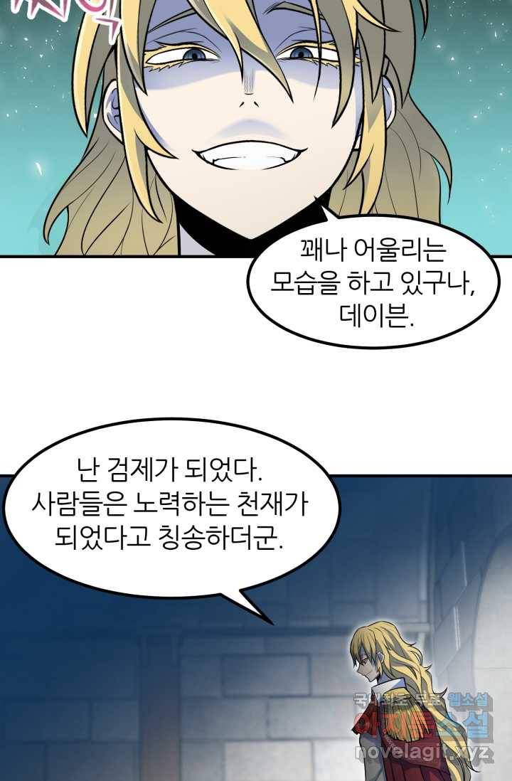 환생의 정석 1화 146