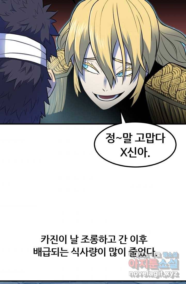 환생의 정석 1화 148