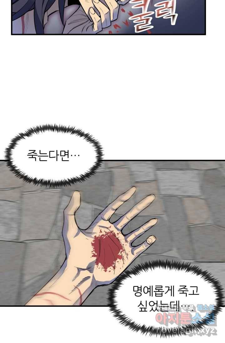환생의 정석 1화 151