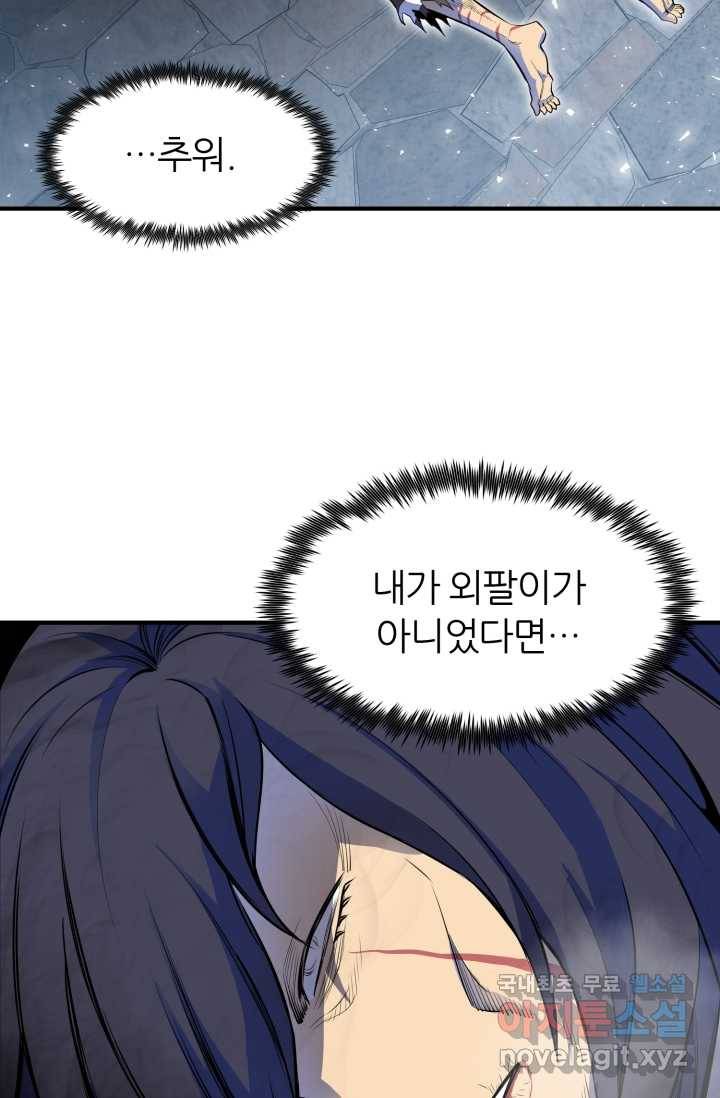 환생의 정석 1화 154