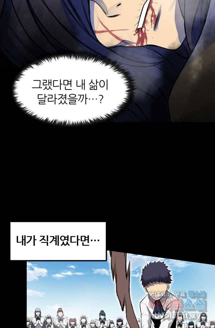 환생의 정석 1화 155