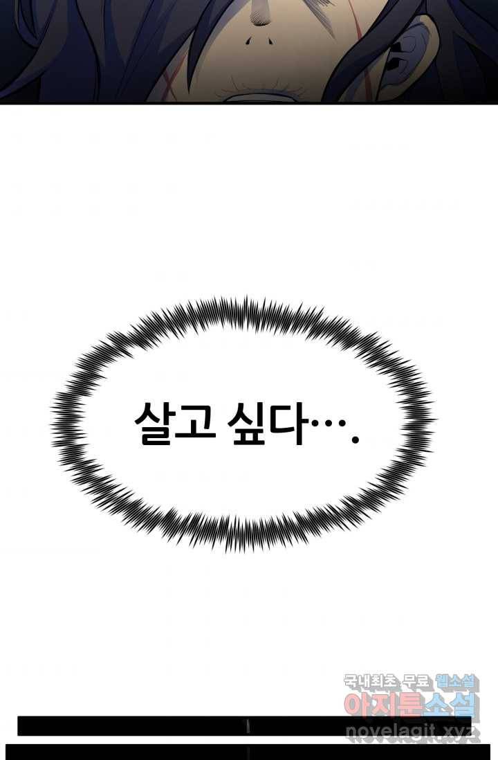 환생의 정석 1화 159