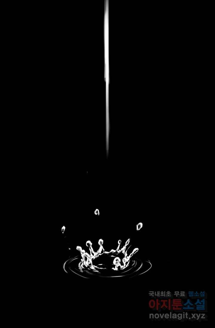 환생의 정석 1화 161