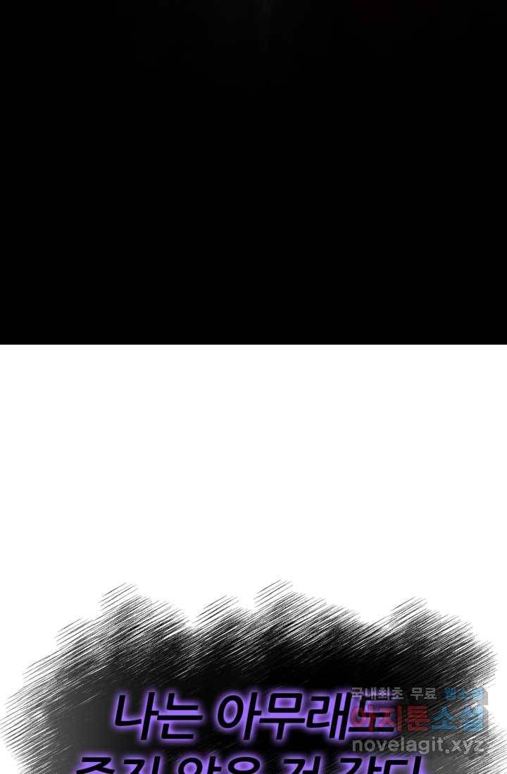 환생의 정석 1화 165