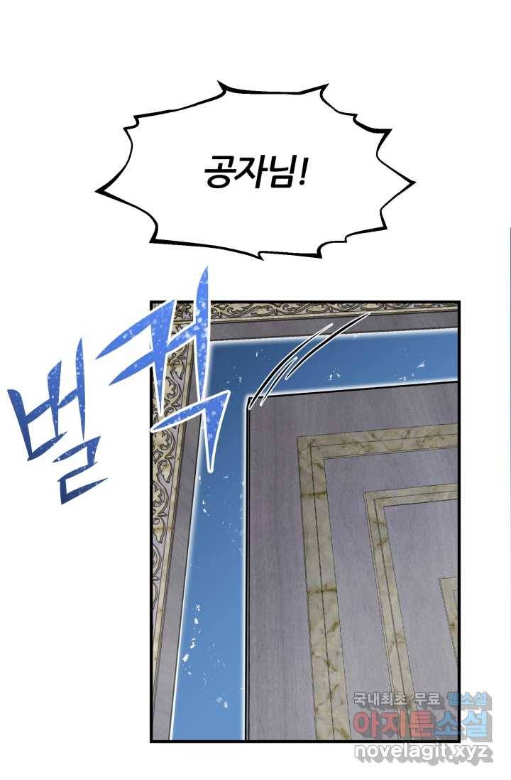환생의 정석 5화 1
