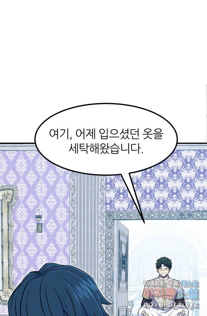 환생의 정석 5화 2