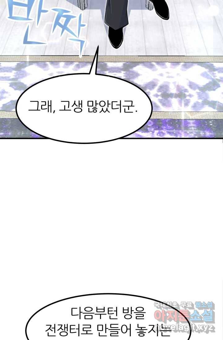 환생의 정석 5화 5