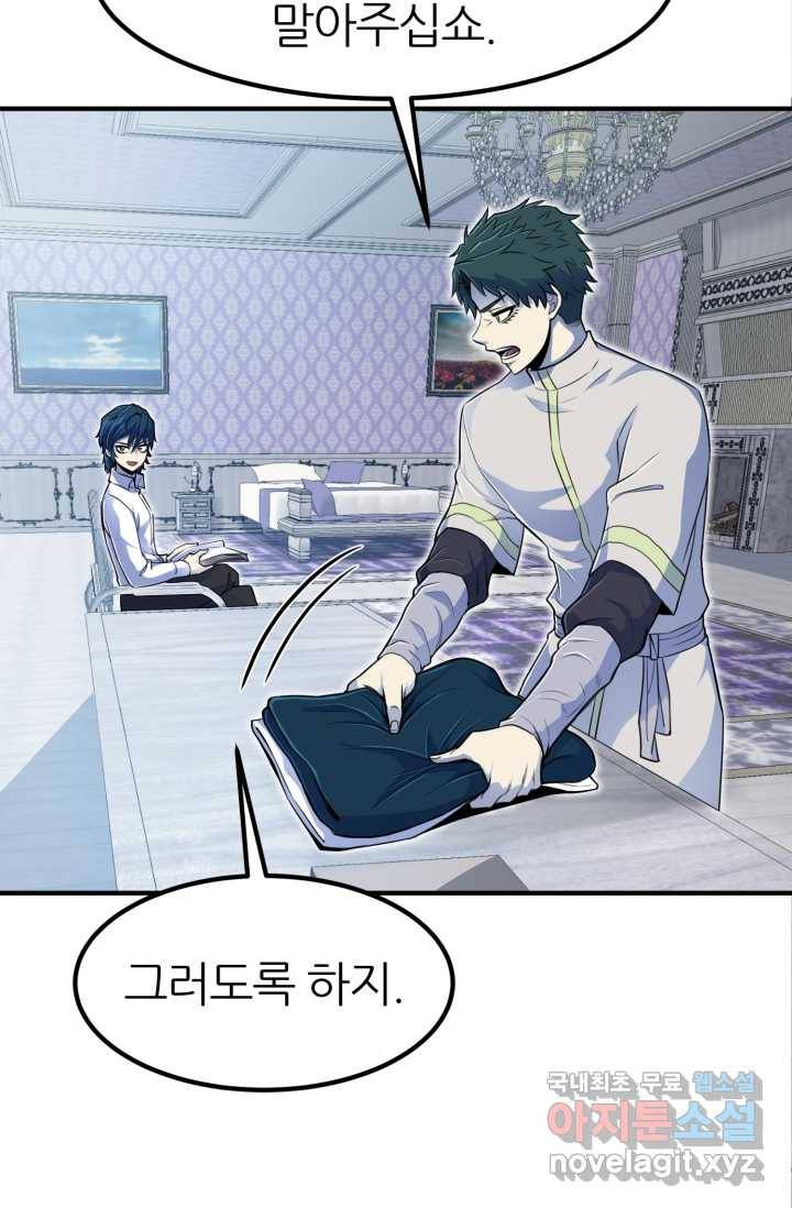 환생의 정석 5화 6