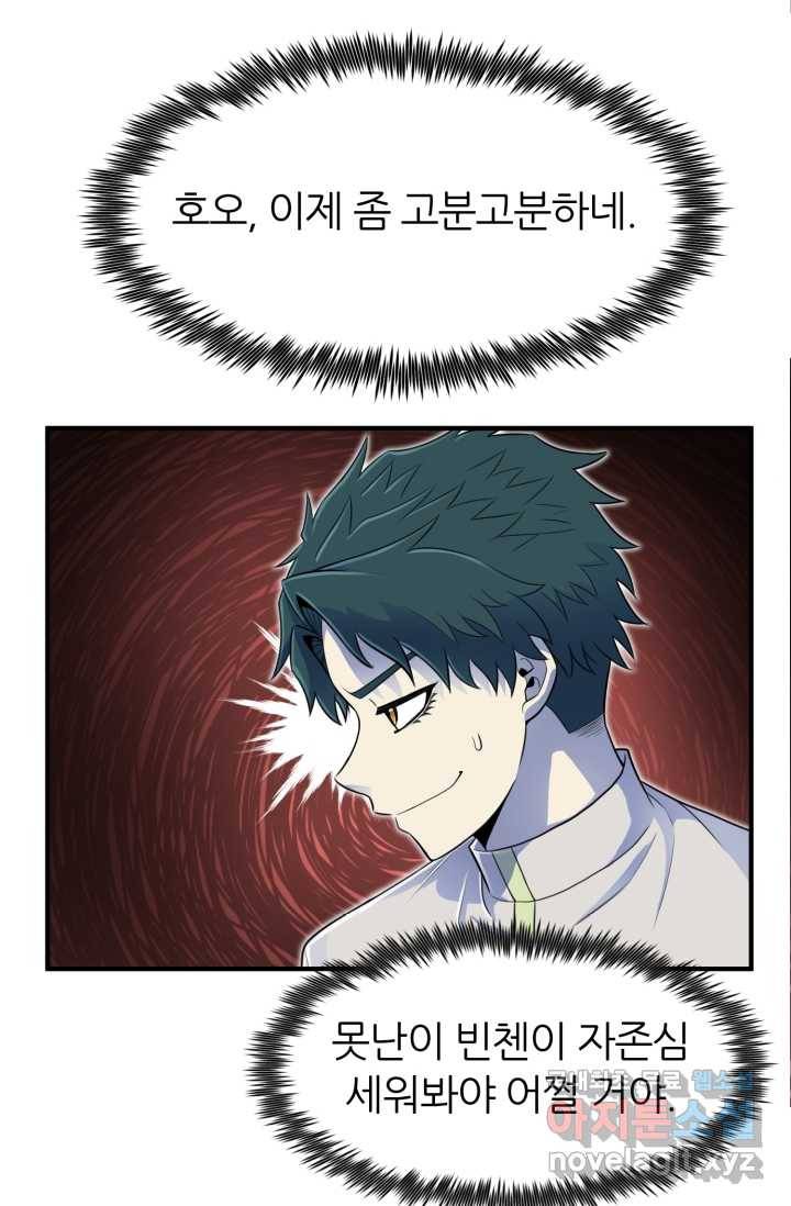 환생의 정석 5화 7