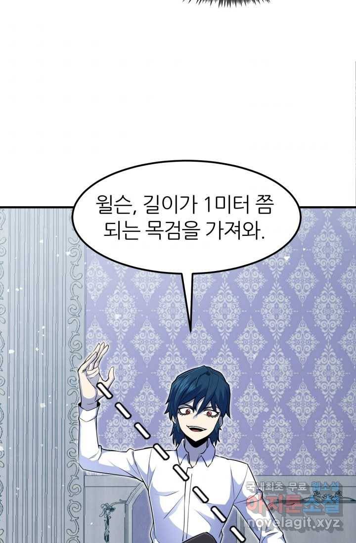 환생의 정석 5화 8