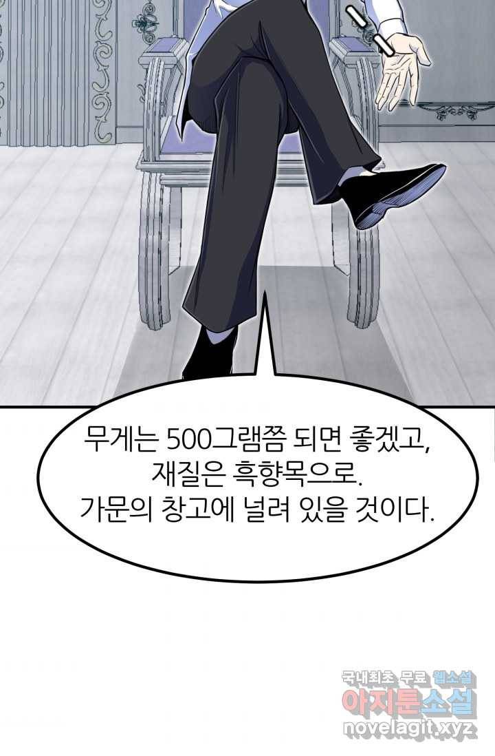 환생의 정석 5화 9