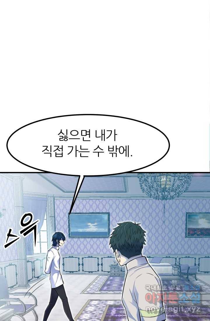 환생의 정석 5화 11