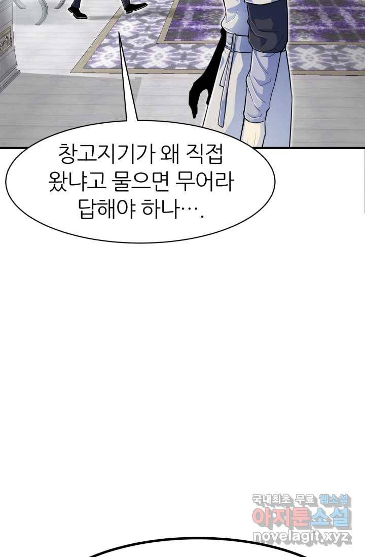 환생의 정석 5화 12