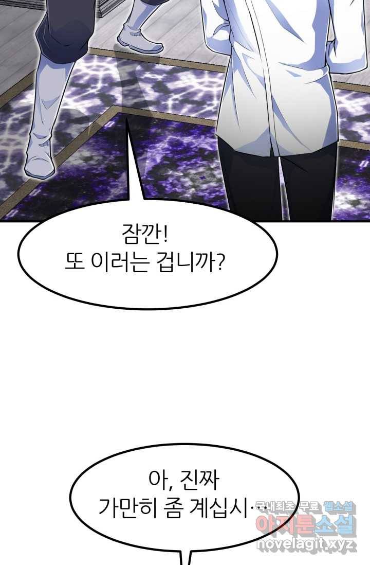 환생의 정석 5화 14