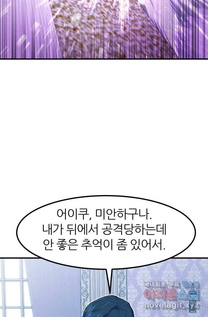 환생의 정석 5화 19