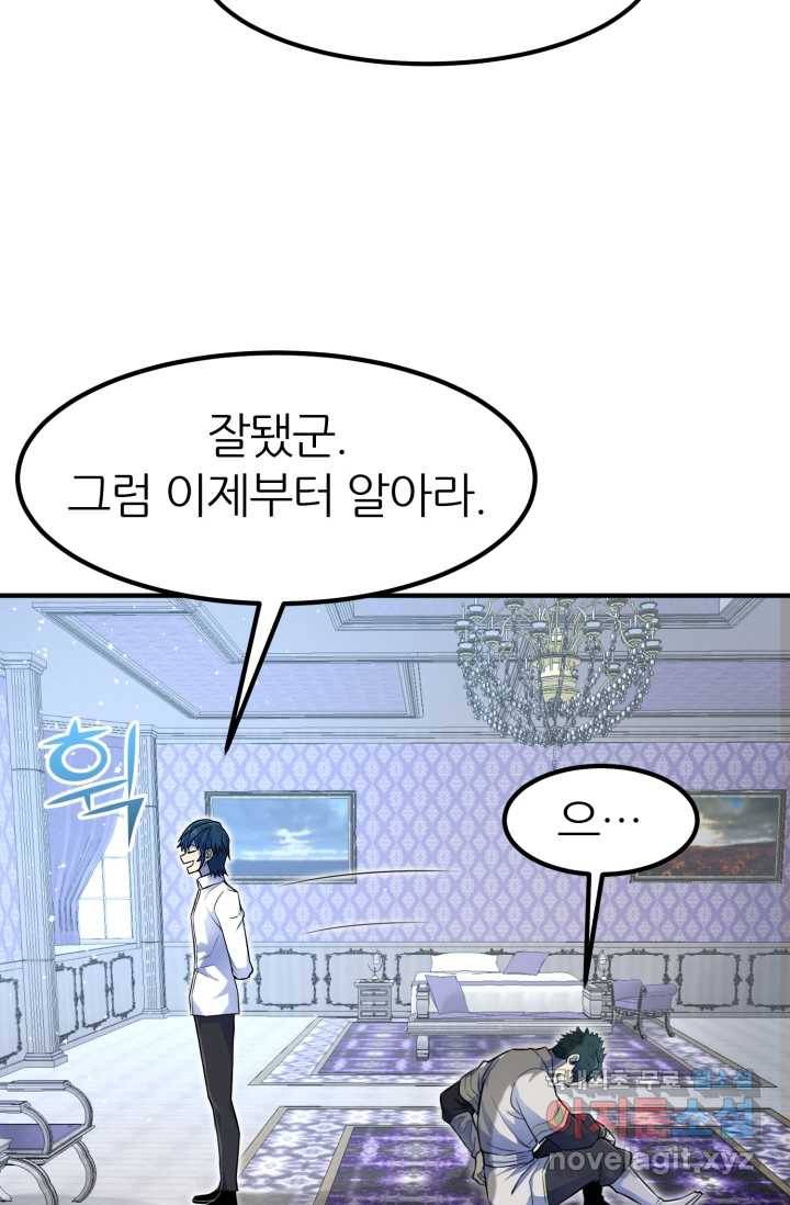환생의 정석 5화 21