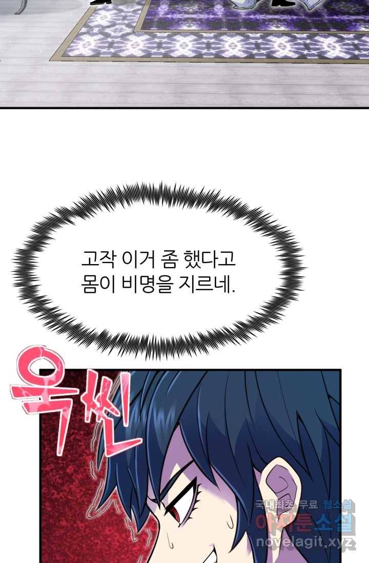환생의 정석 5화 22