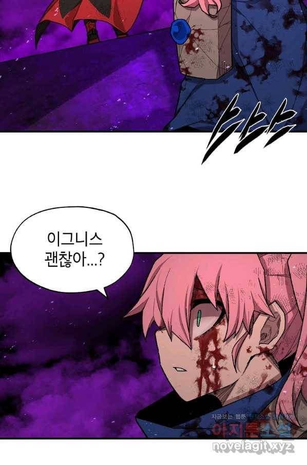 드래곤에고 시즌2 41화 2
