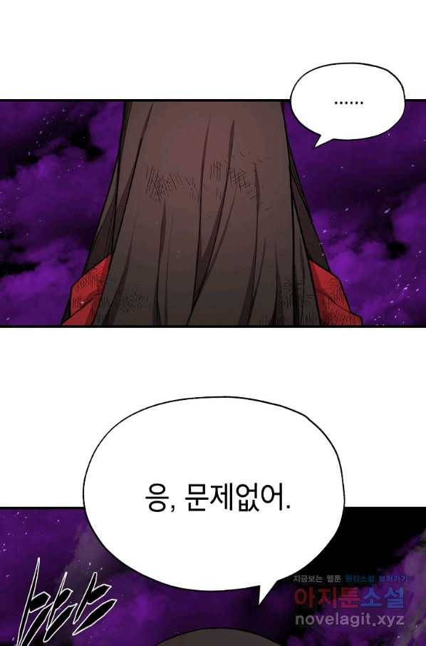 드래곤에고 시즌2 41화 3