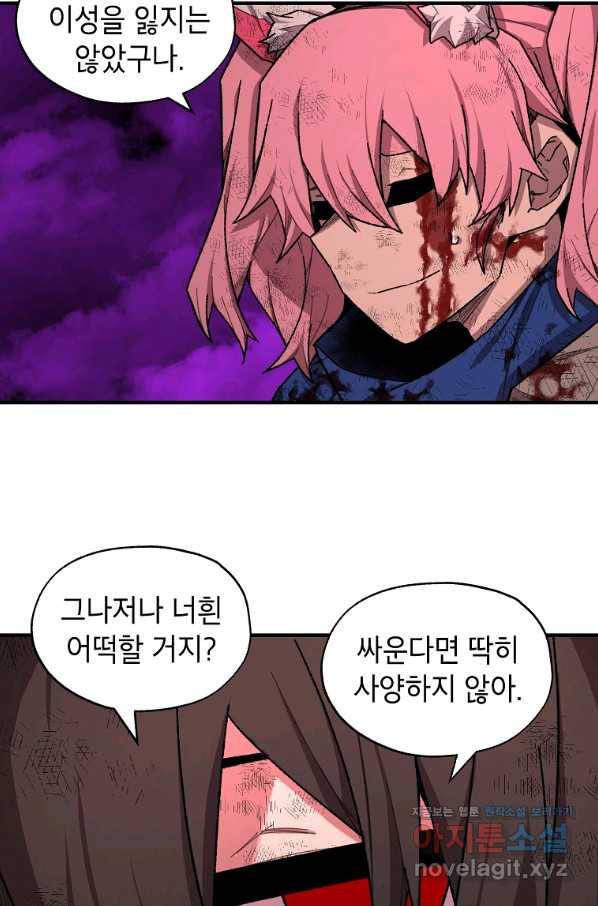 드래곤에고 시즌2 41화 5