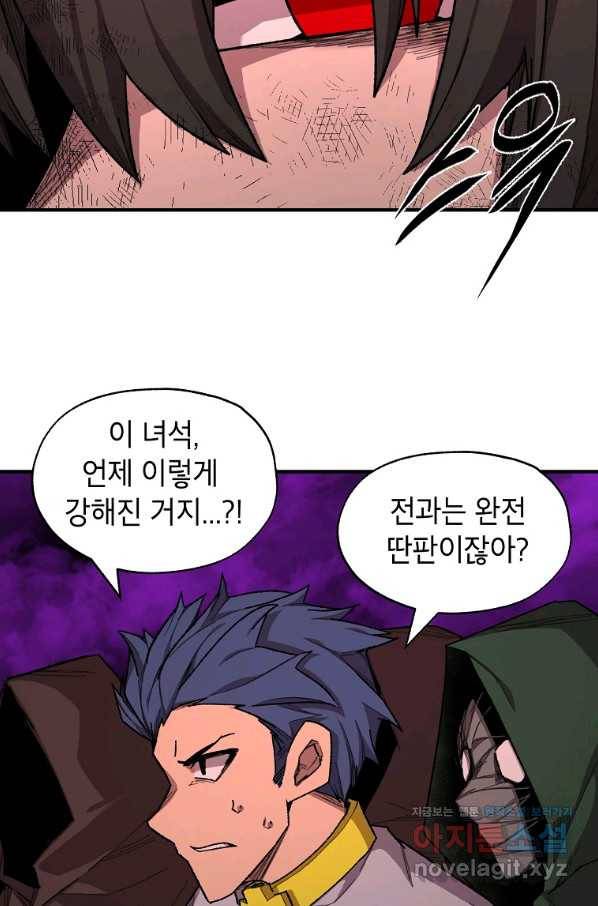 드래곤에고 시즌2 41화 6