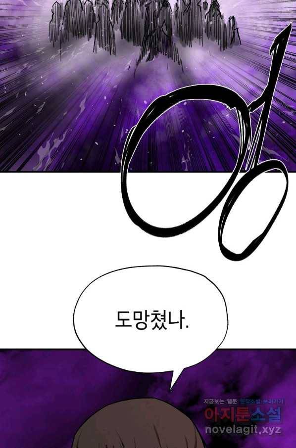 드래곤에고 시즌2 41화 8