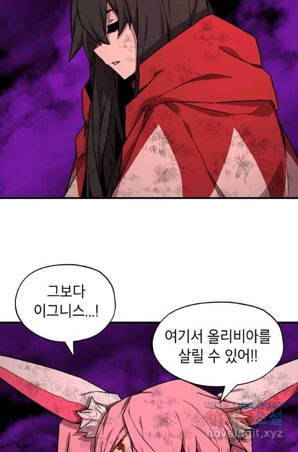 드래곤에고 시즌2 41화 9