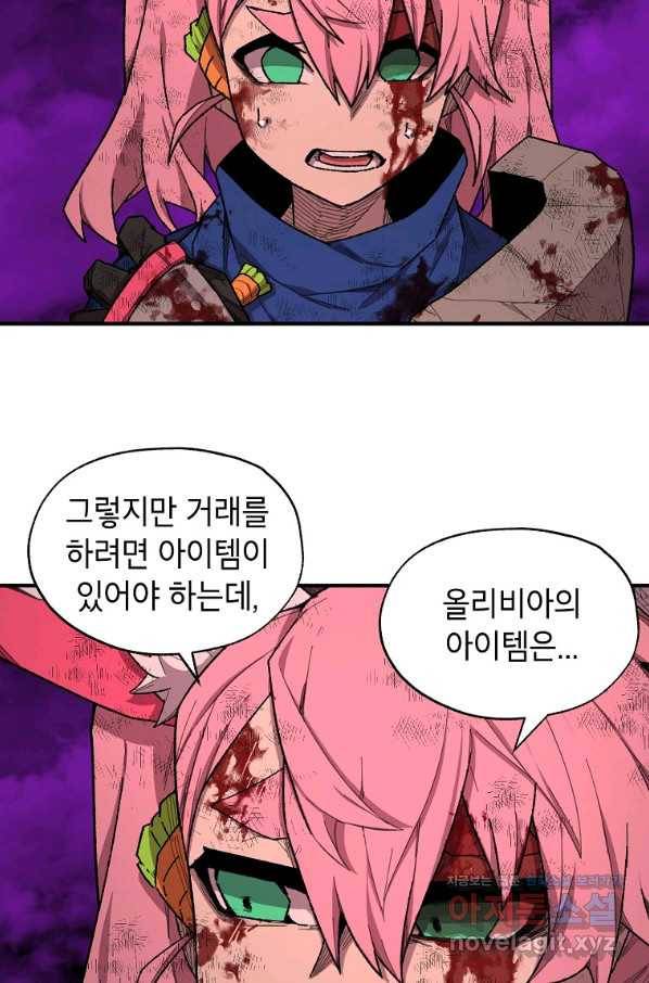 드래곤에고 시즌2 41화 10