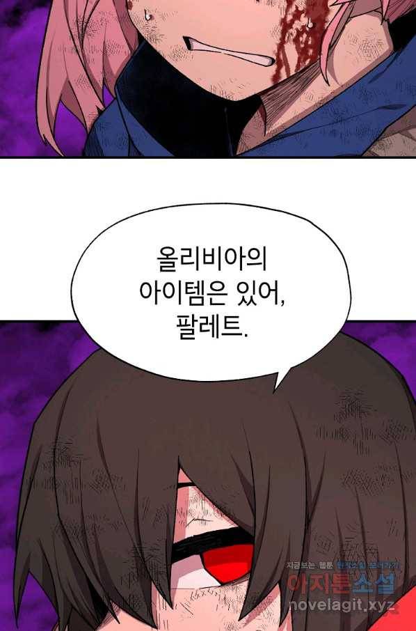 드래곤에고 시즌2 41화 11
