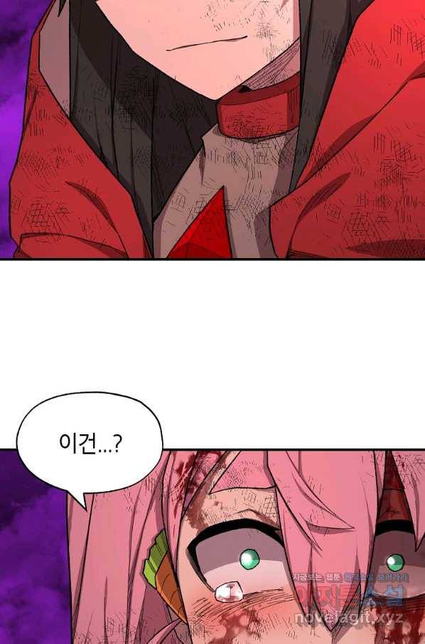 드래곤에고 시즌2 41화 12