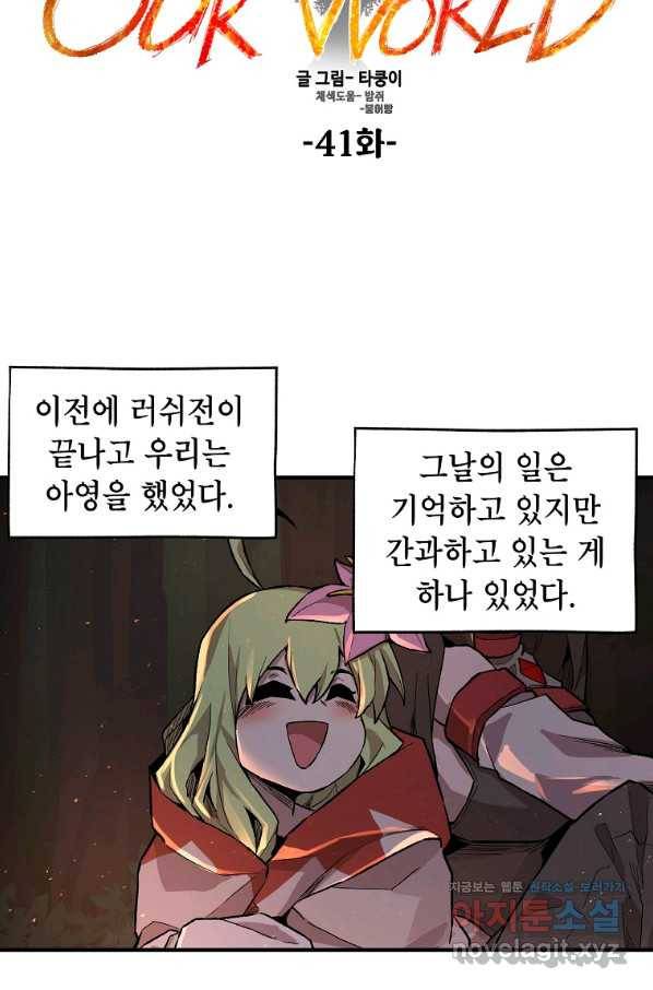 드래곤에고 시즌2 41화 14