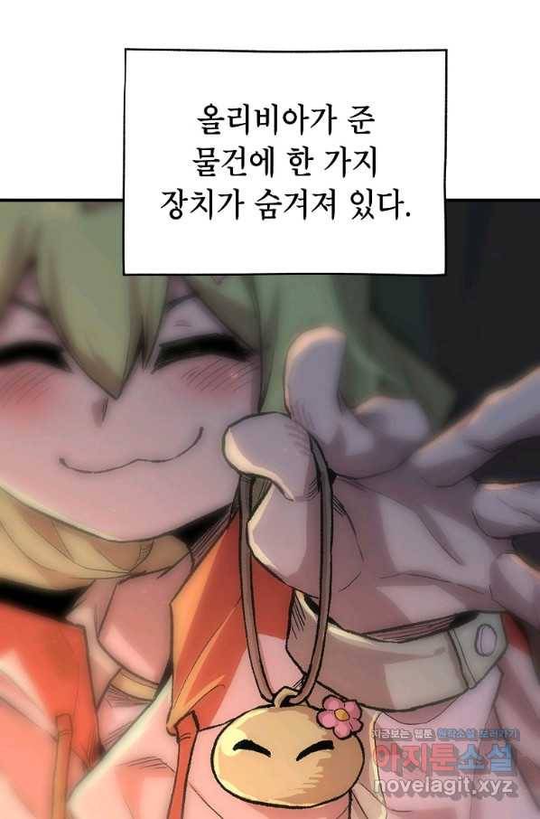 드래곤에고 시즌2 41화 15