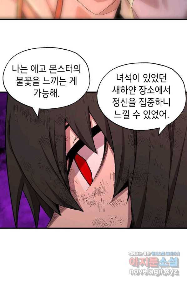 드래곤에고 시즌2 41화 16