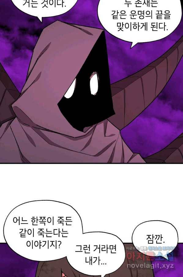 드래곤에고 시즌2 41화 20