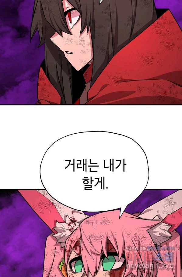 드래곤에고 시즌2 41화 21